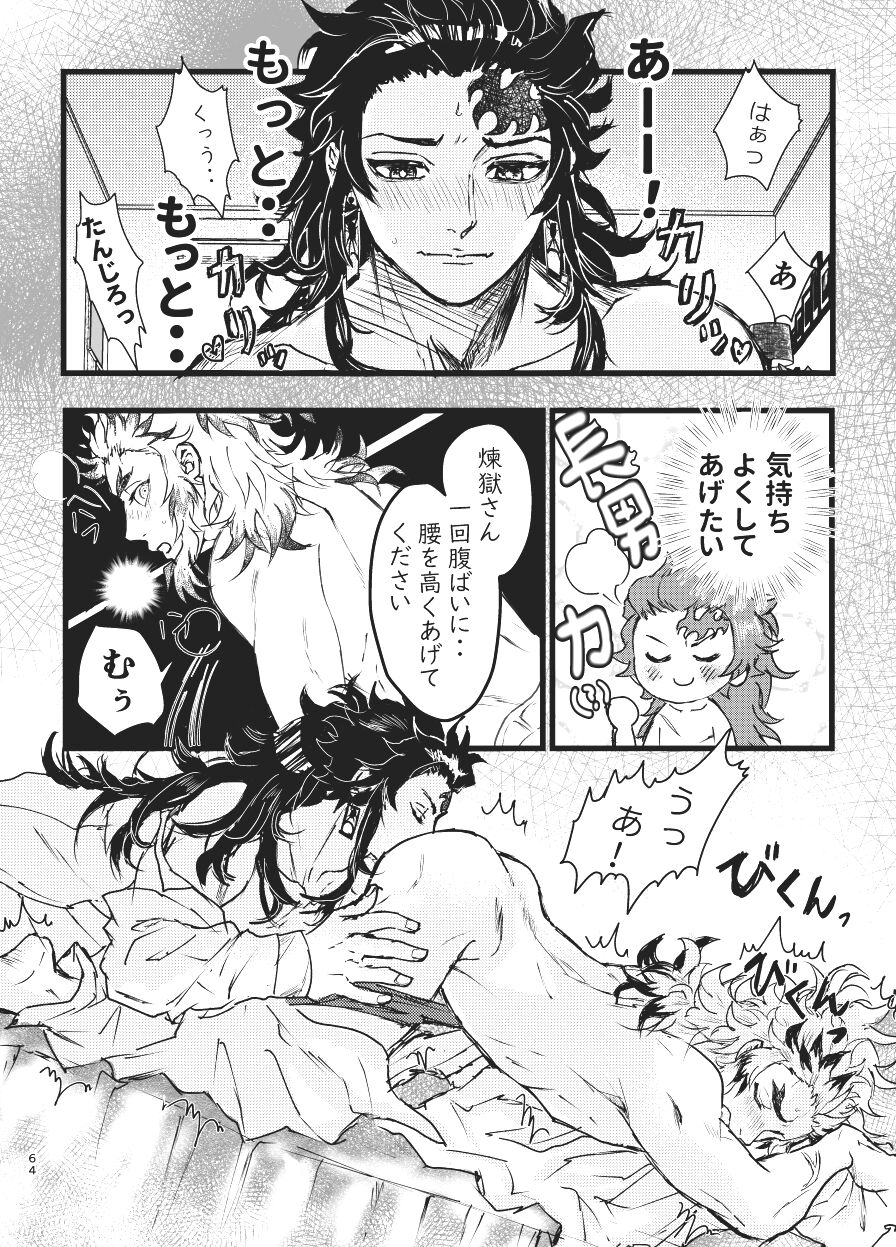 Toki o Kakeru Hibashira - Page 63