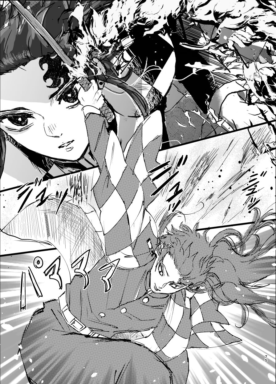 Toki o Kakeru Hibashira - Page 74