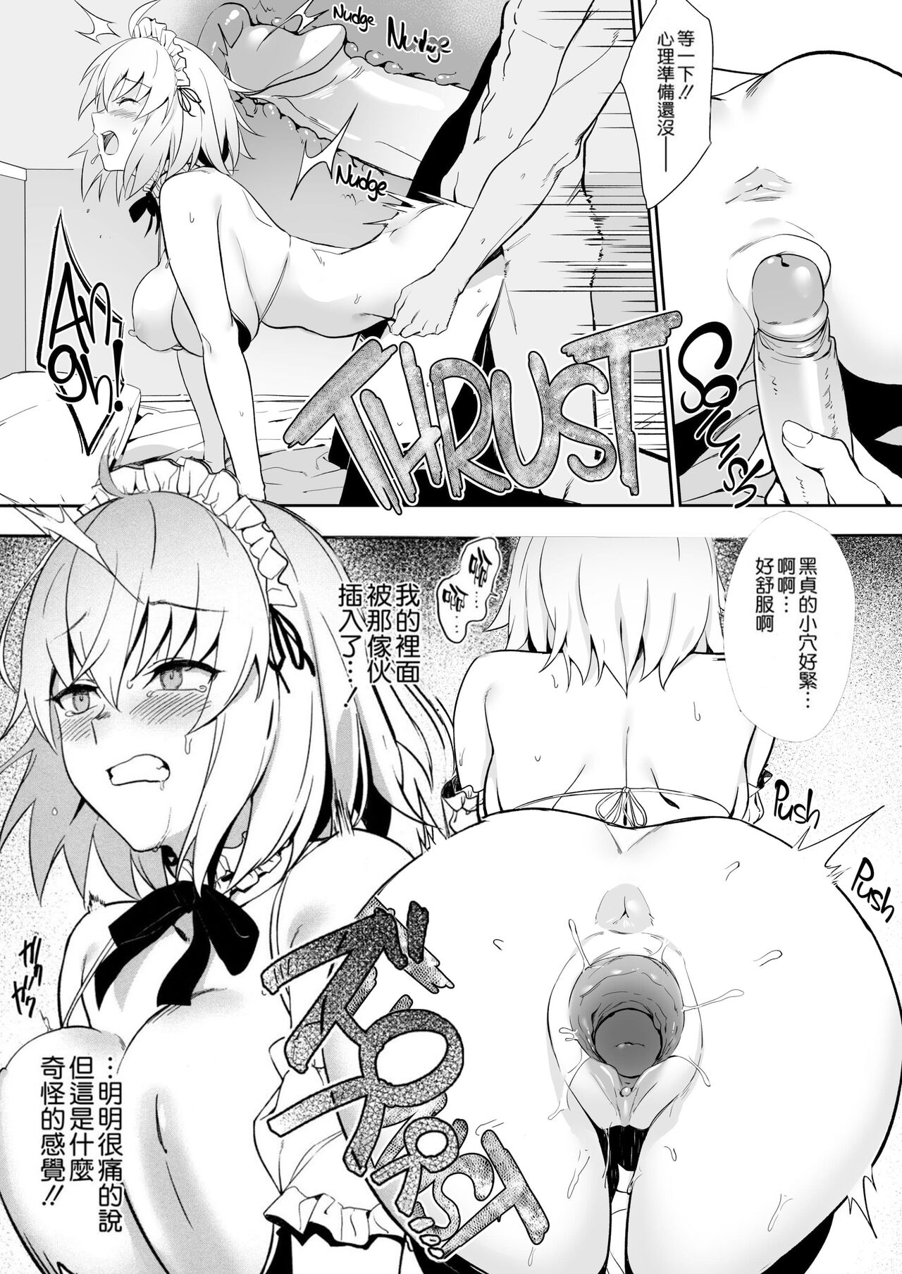 カルデアソープ2 いいなりツンデレご奉仕メイド - Page 13