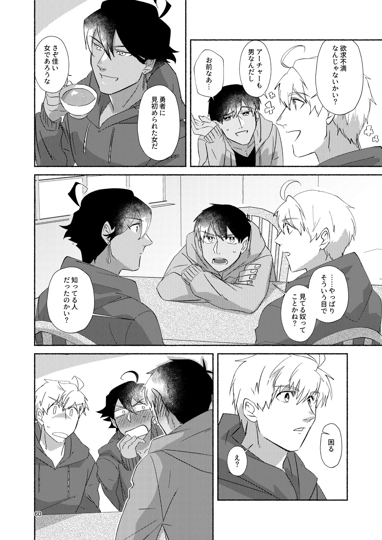DO NOT HOLD BACK - Page 59
