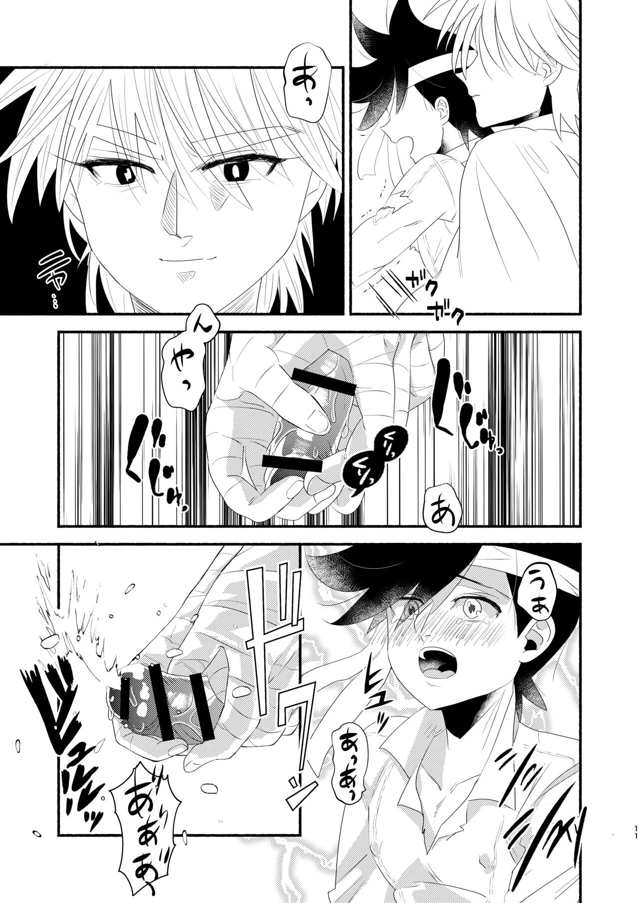 Antan Kangoku - Page 10