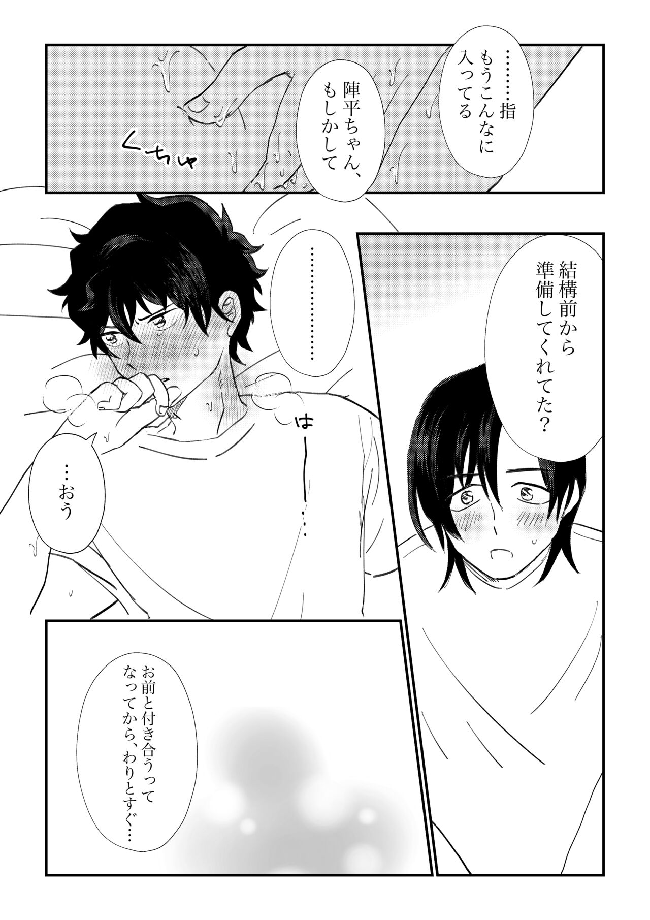 All because of summer - Page 21