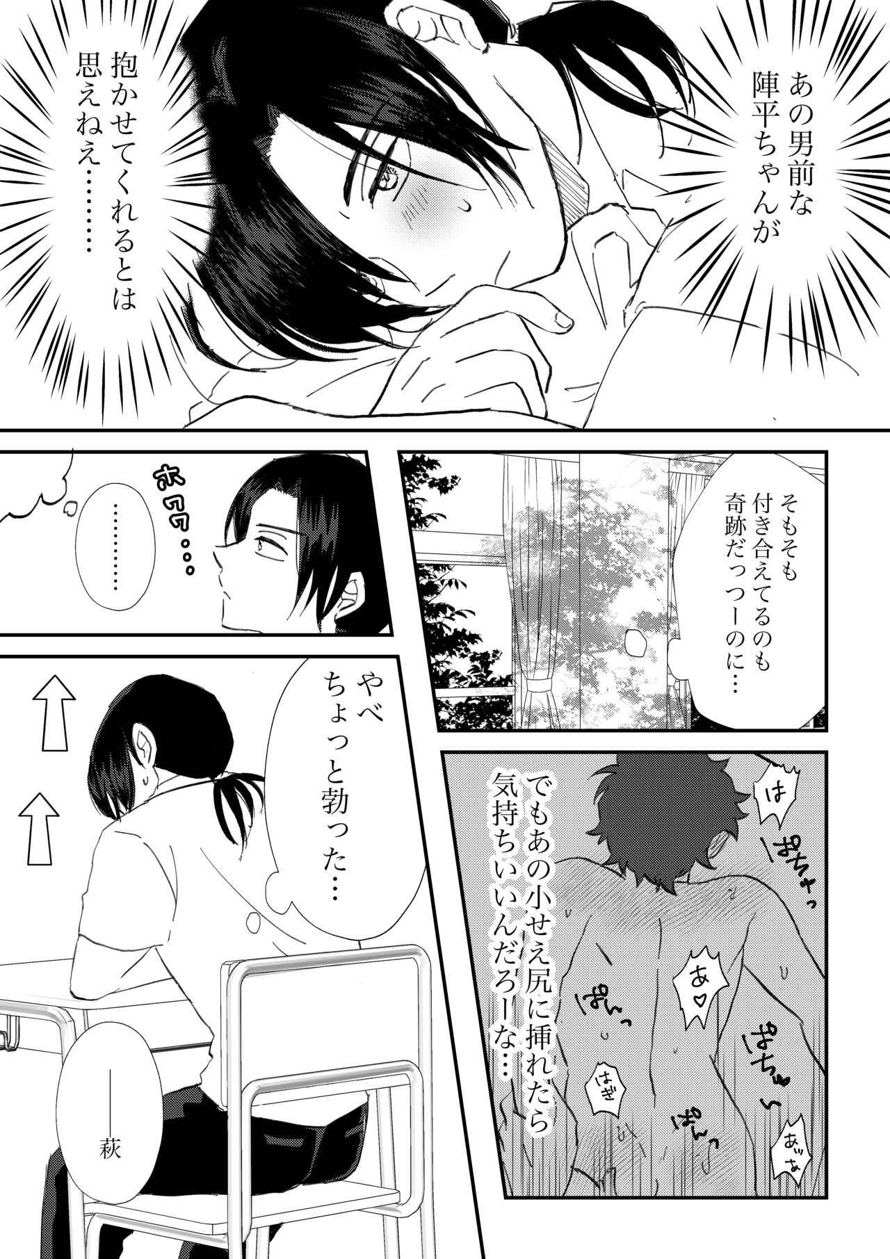 All because of summer - Page 6