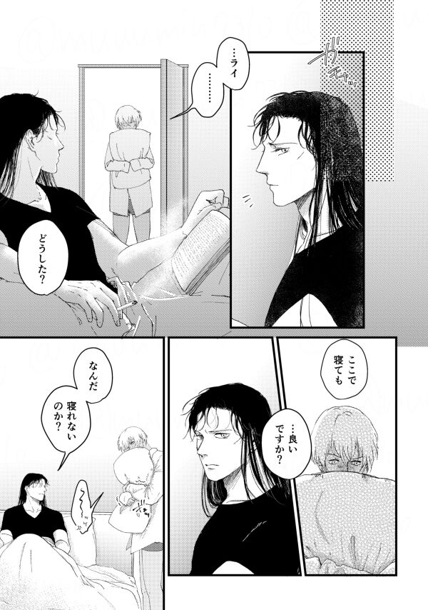 Whisky-tachi wa Kurayami no Naka de - Page 11
