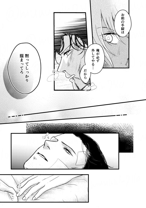 Whisky-tachi wa Kurayami no Naka de - Page 30
