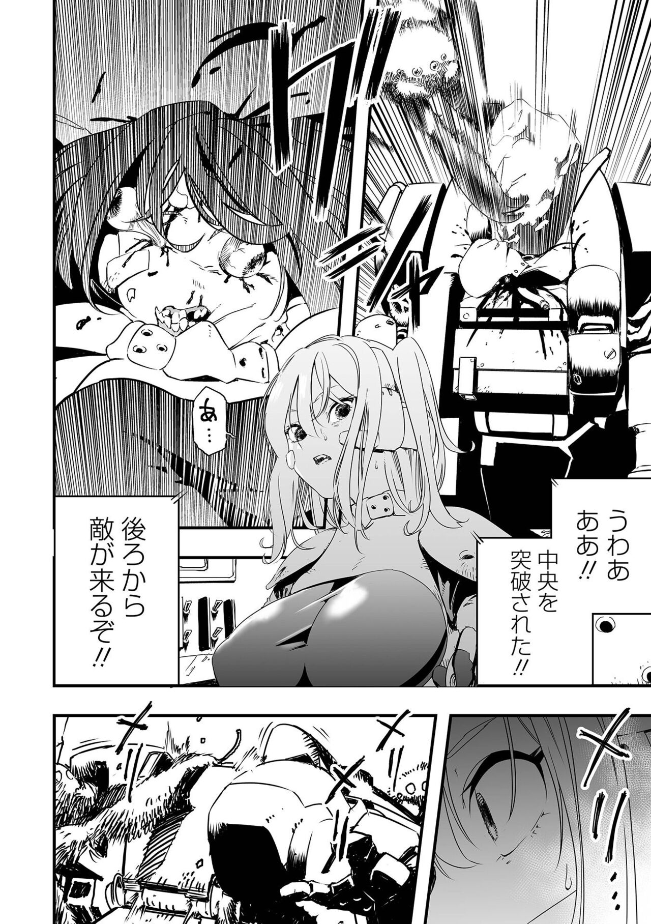 Ryona King Vol.25 - Page 66