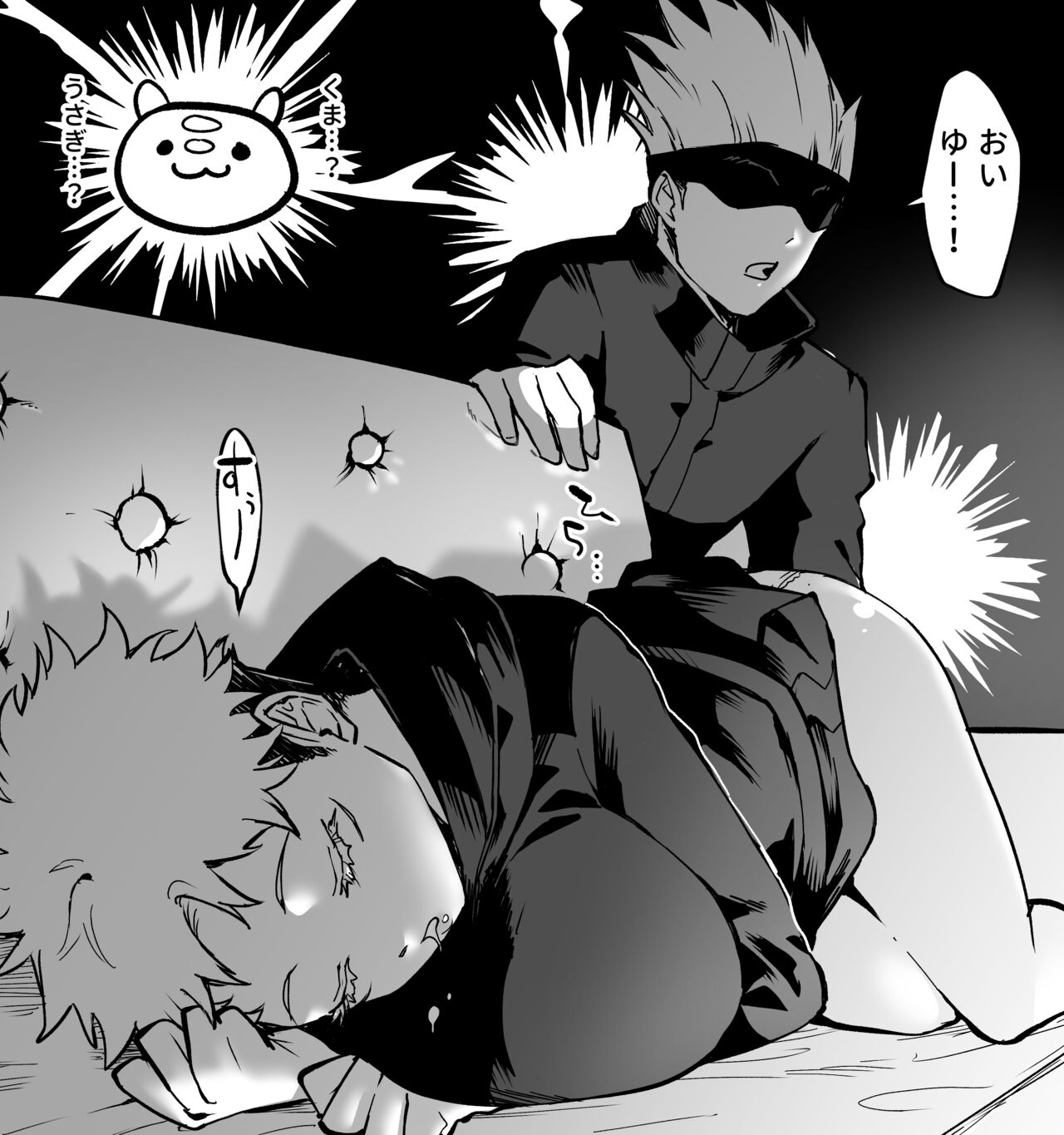 GoYuu Manga - Page 9