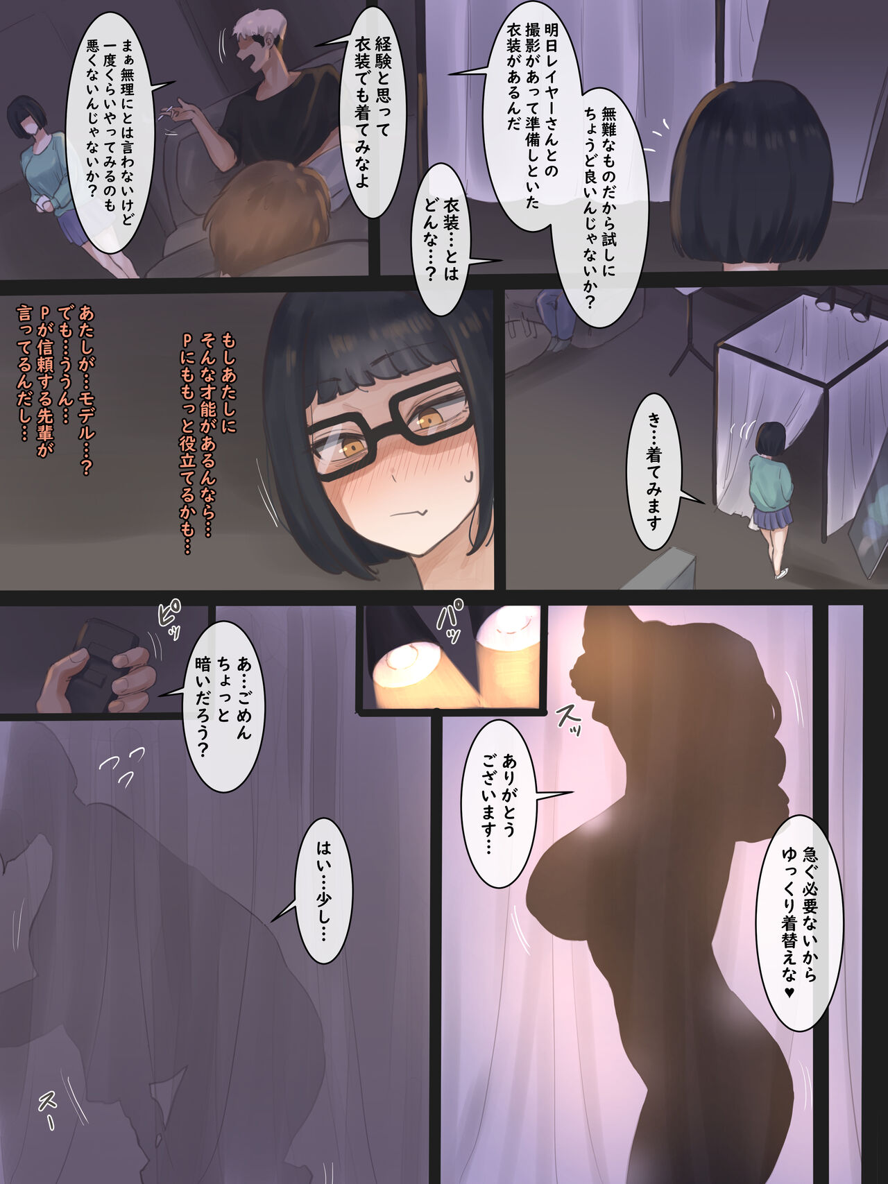 Shutter - Page 12