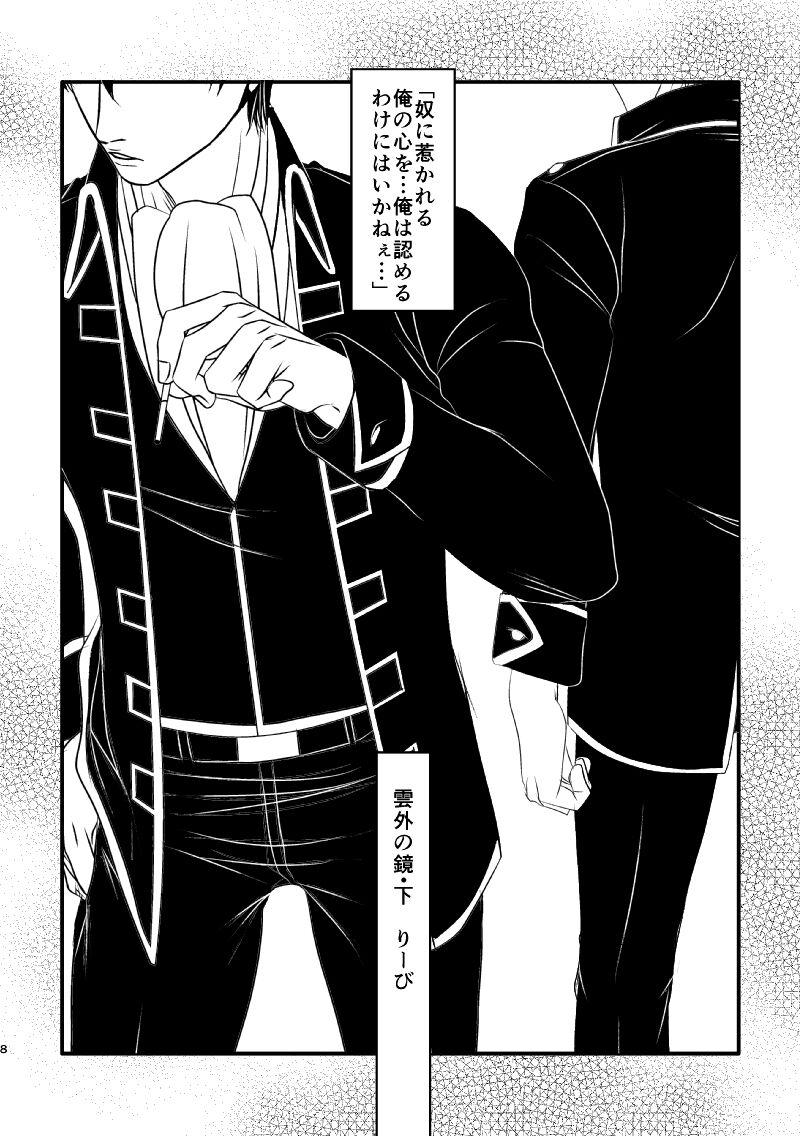 Ungai no Kagami - Page 44
