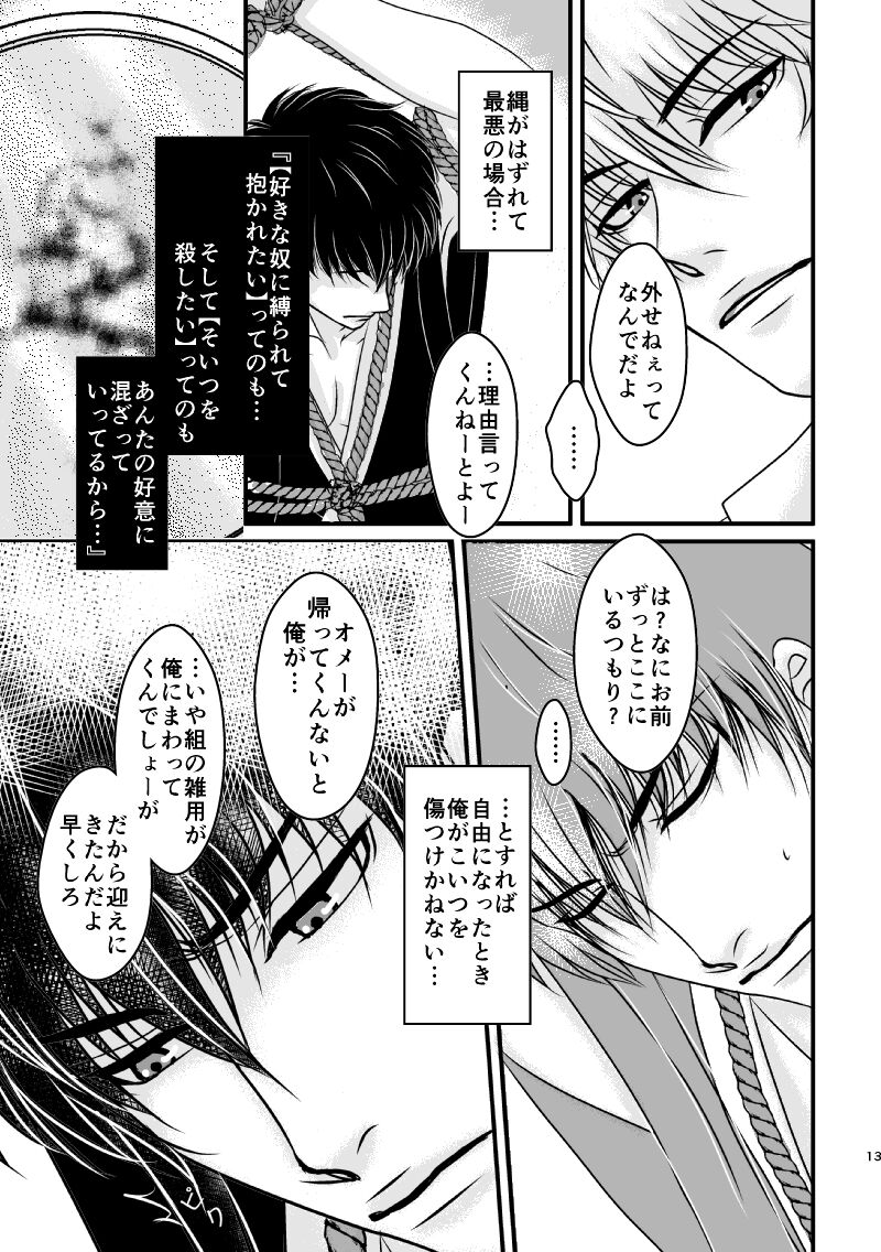 Ungai no Kagami - Page 49