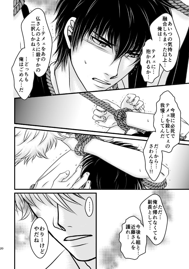 Ungai no Kagami - Page 56