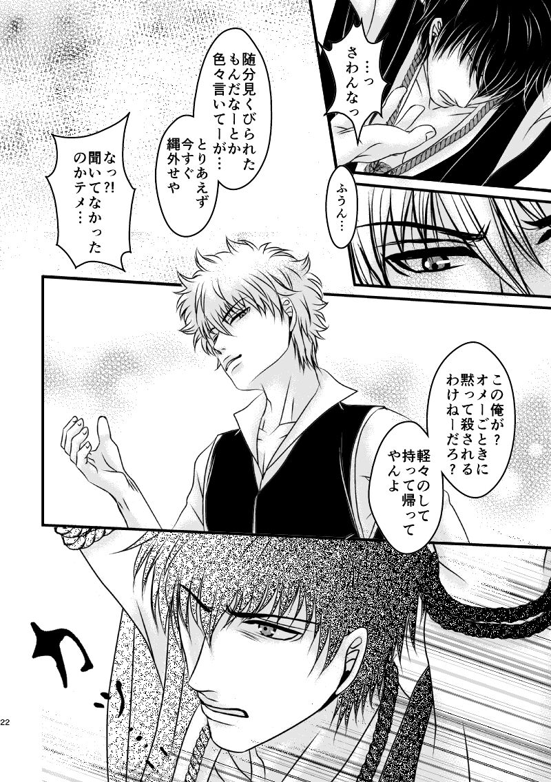 Ungai no Kagami - Page 58