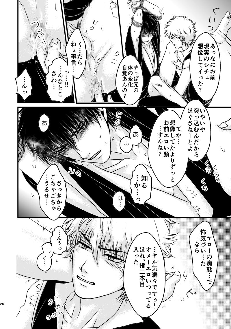 Ungai no Kagami - Page 62