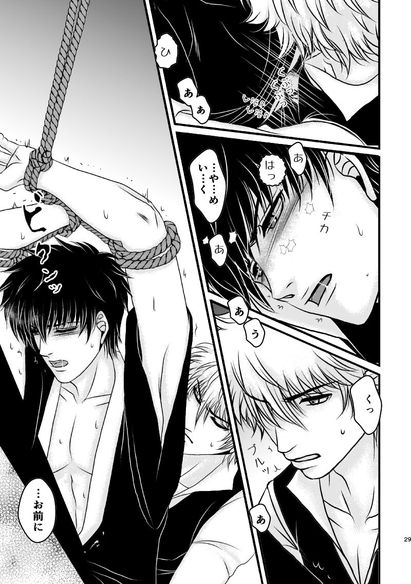 Ungai no Kagami - Page 65