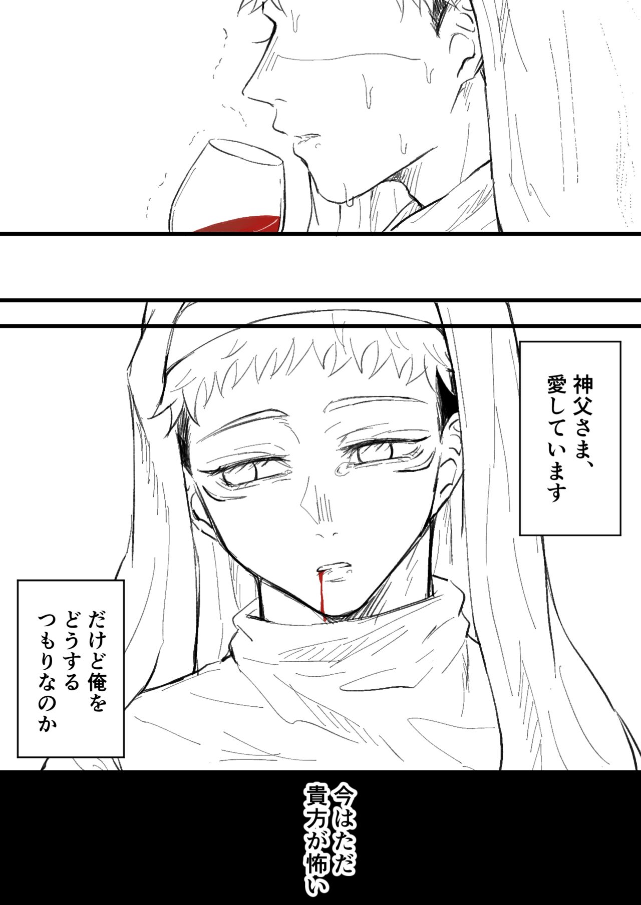 Akuma no Nukumori ni Oboreru - Page 20