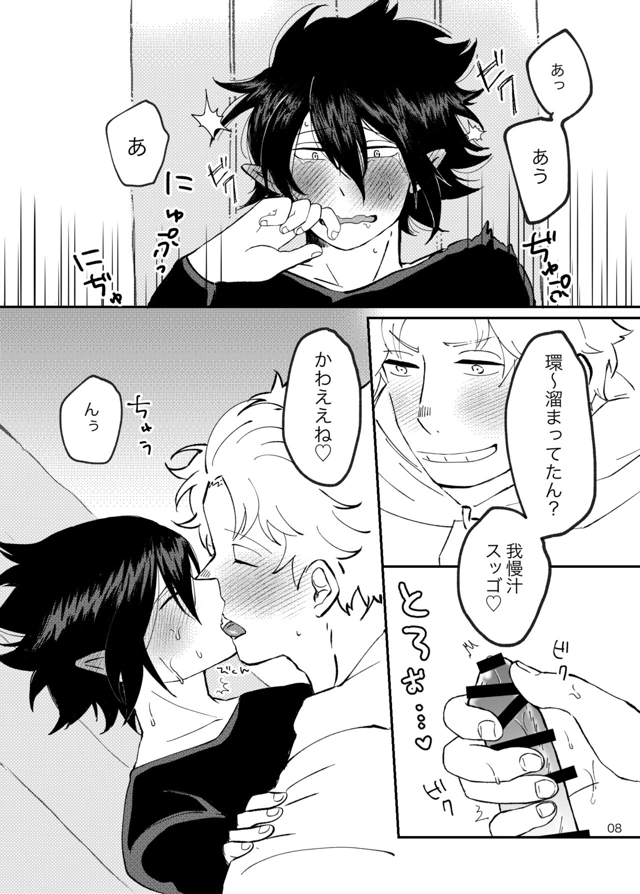 FatTamaki Kikan X3 - Page 25
