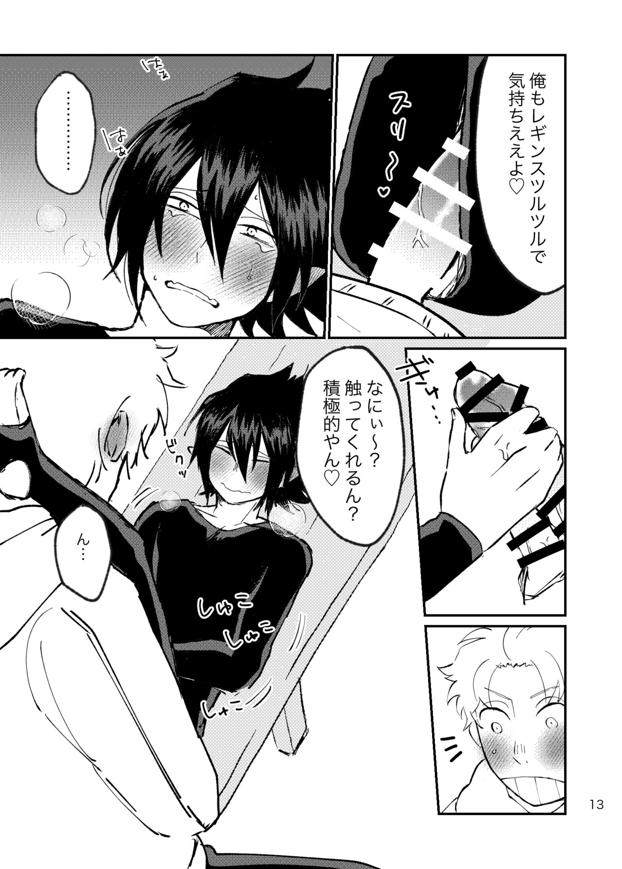 FatTamaki Kikan X3 - Page 30