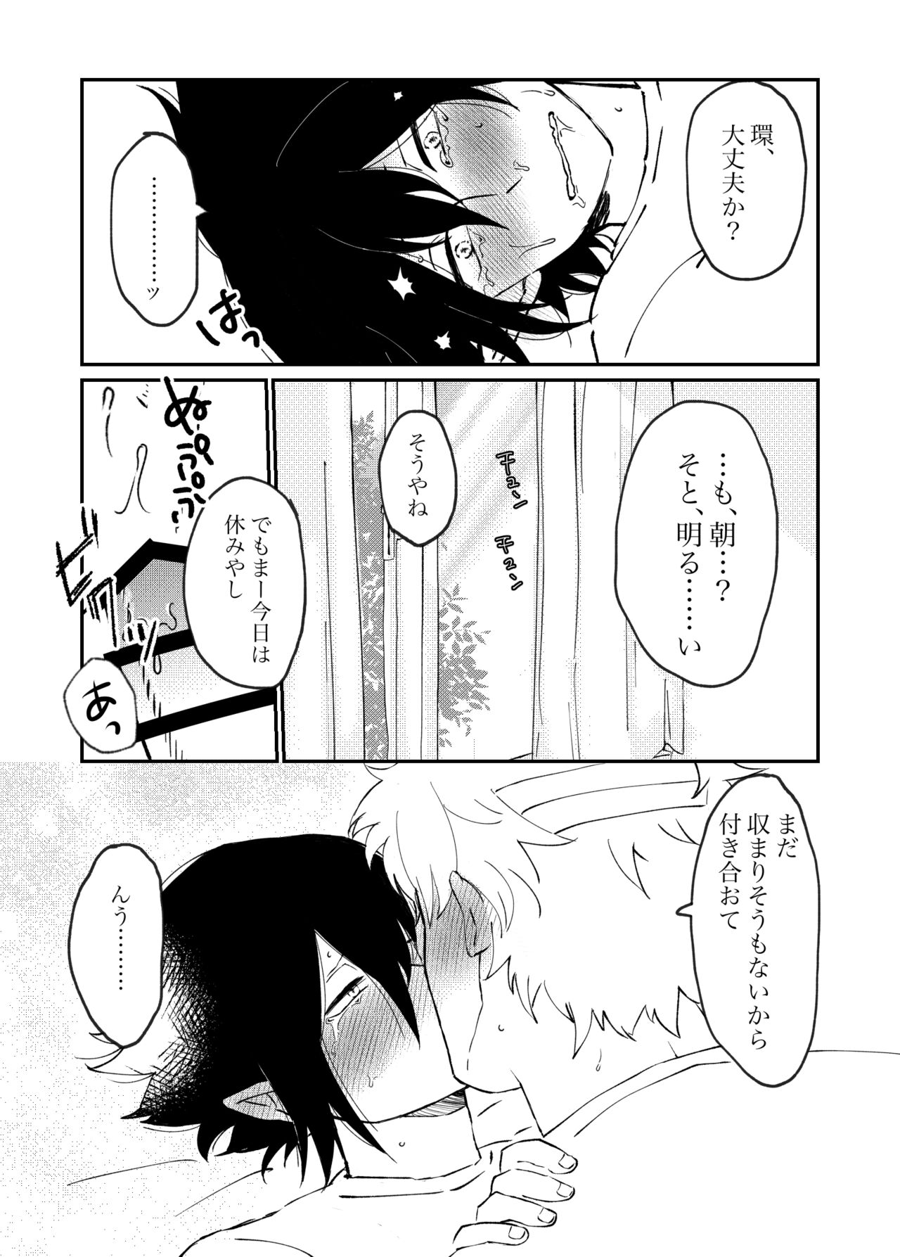 FatTamaki Kikan X3 - Page 35