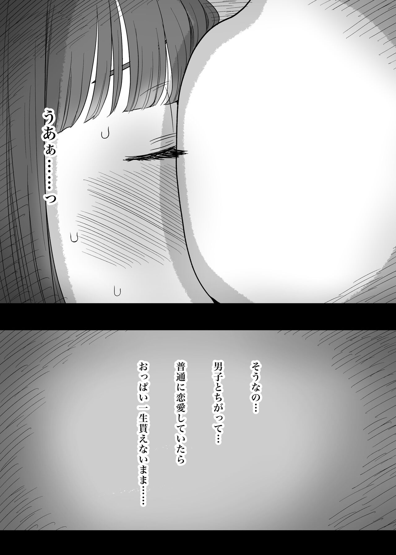 Amayaka Sex Friends - Page 24