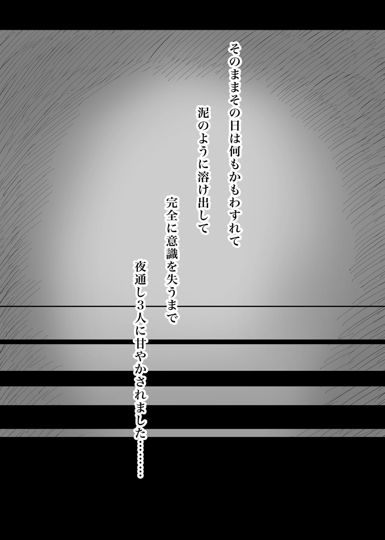 Amayaka Sex Friends - Page 43