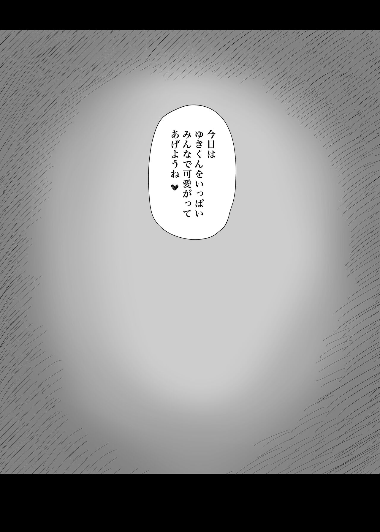Amayaka Sex Friends - Page 58