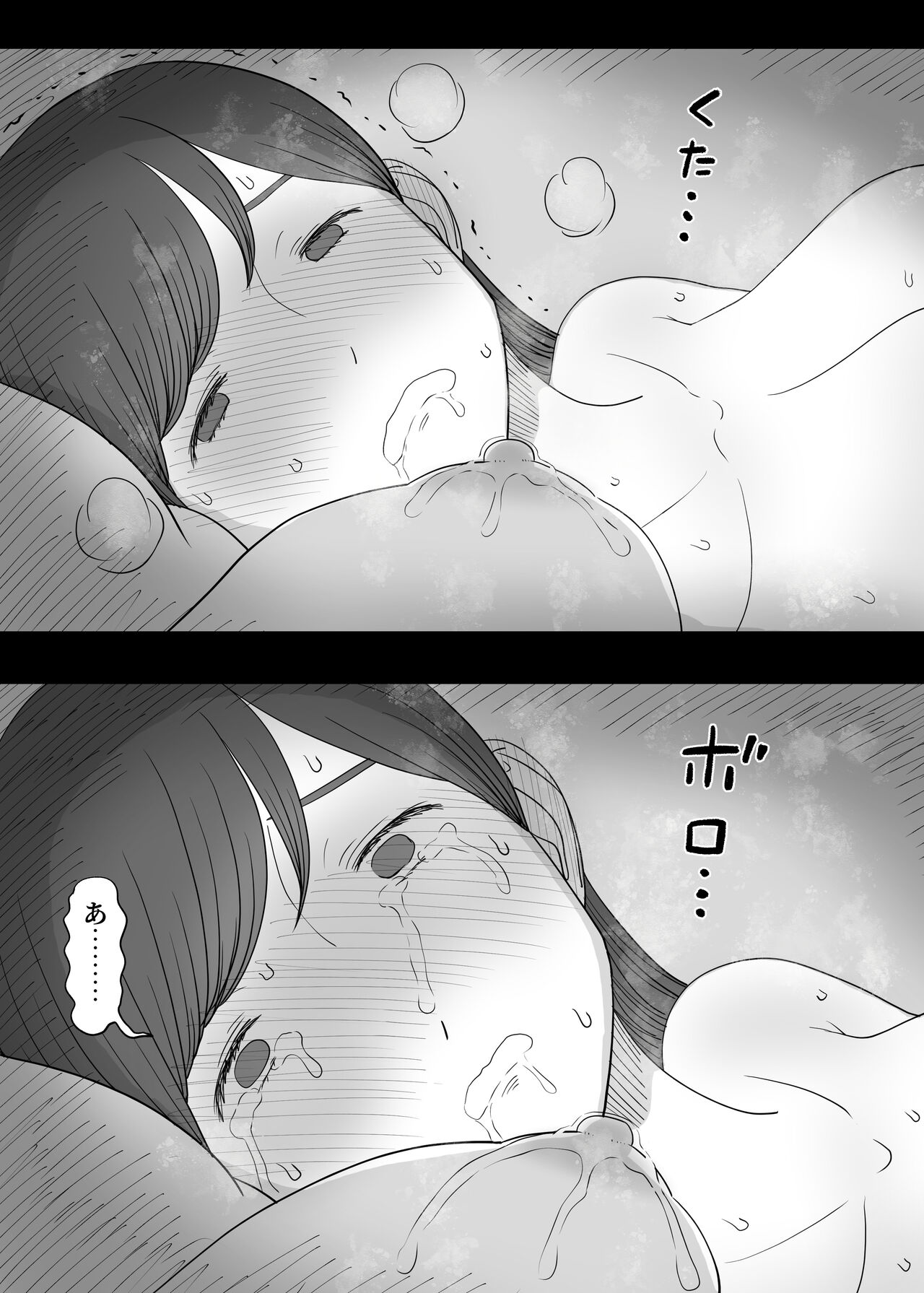 Amayaka Sex Friends - Page 98