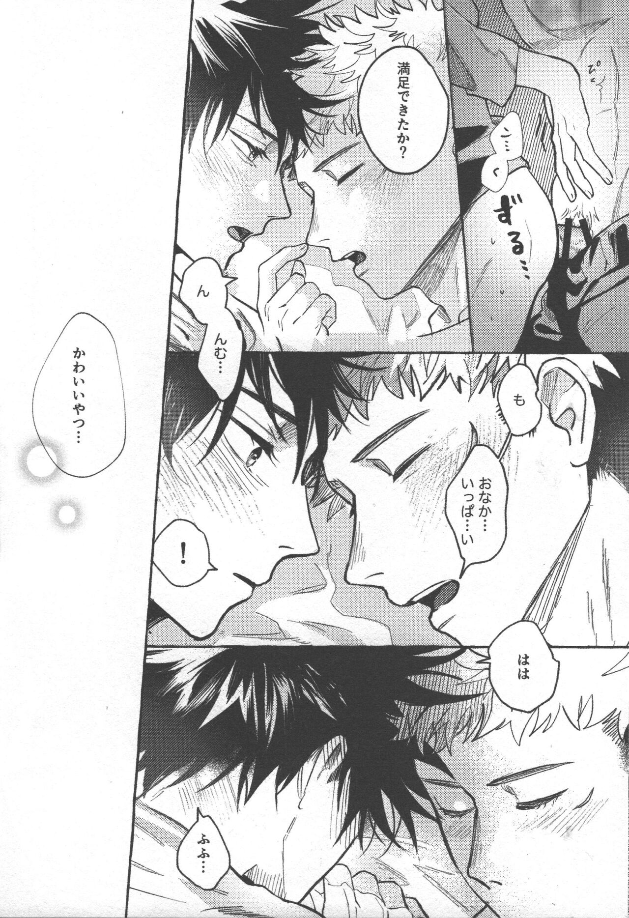 Tora no koubi wa 2 nichi de 100 kai - Page 26