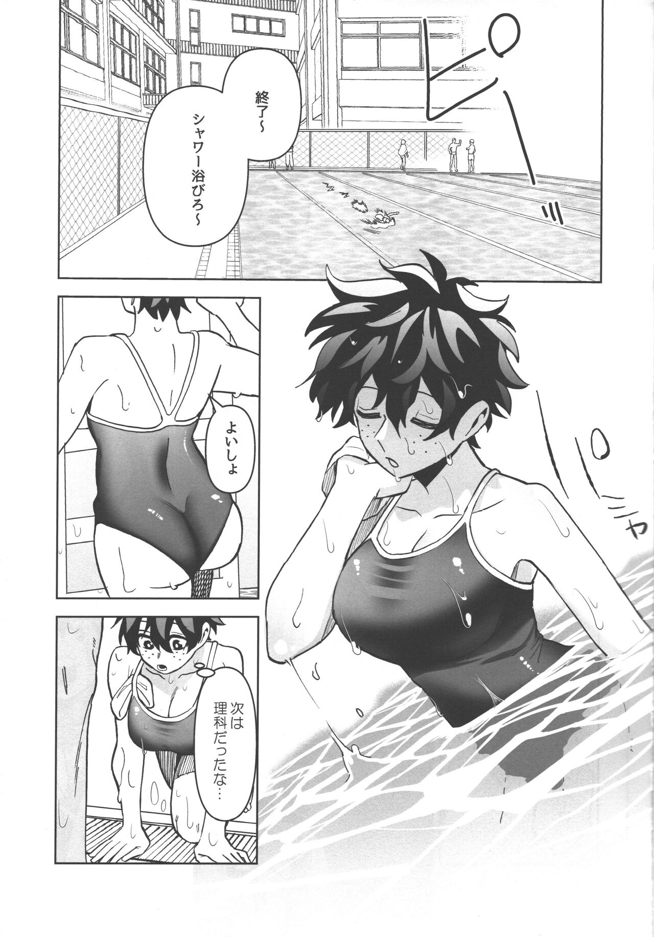 Onegai ga Arimasu! - Page 3