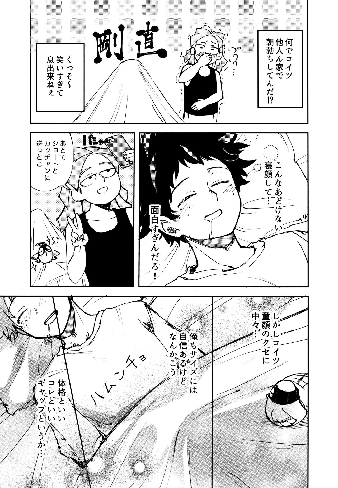 Kako-goto daite kurenai ka - Page 10