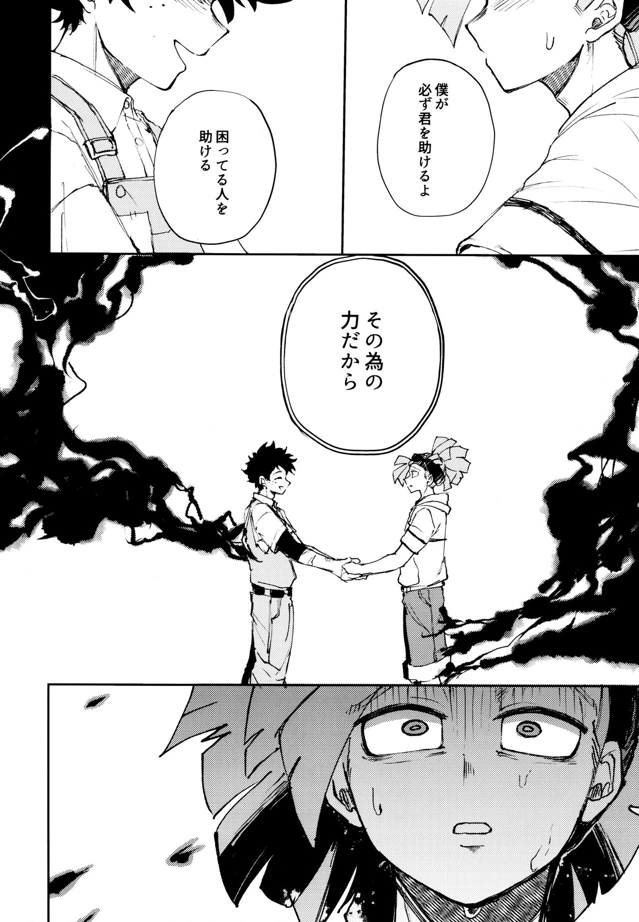 Kako-goto daite kurenai ka - Page 19