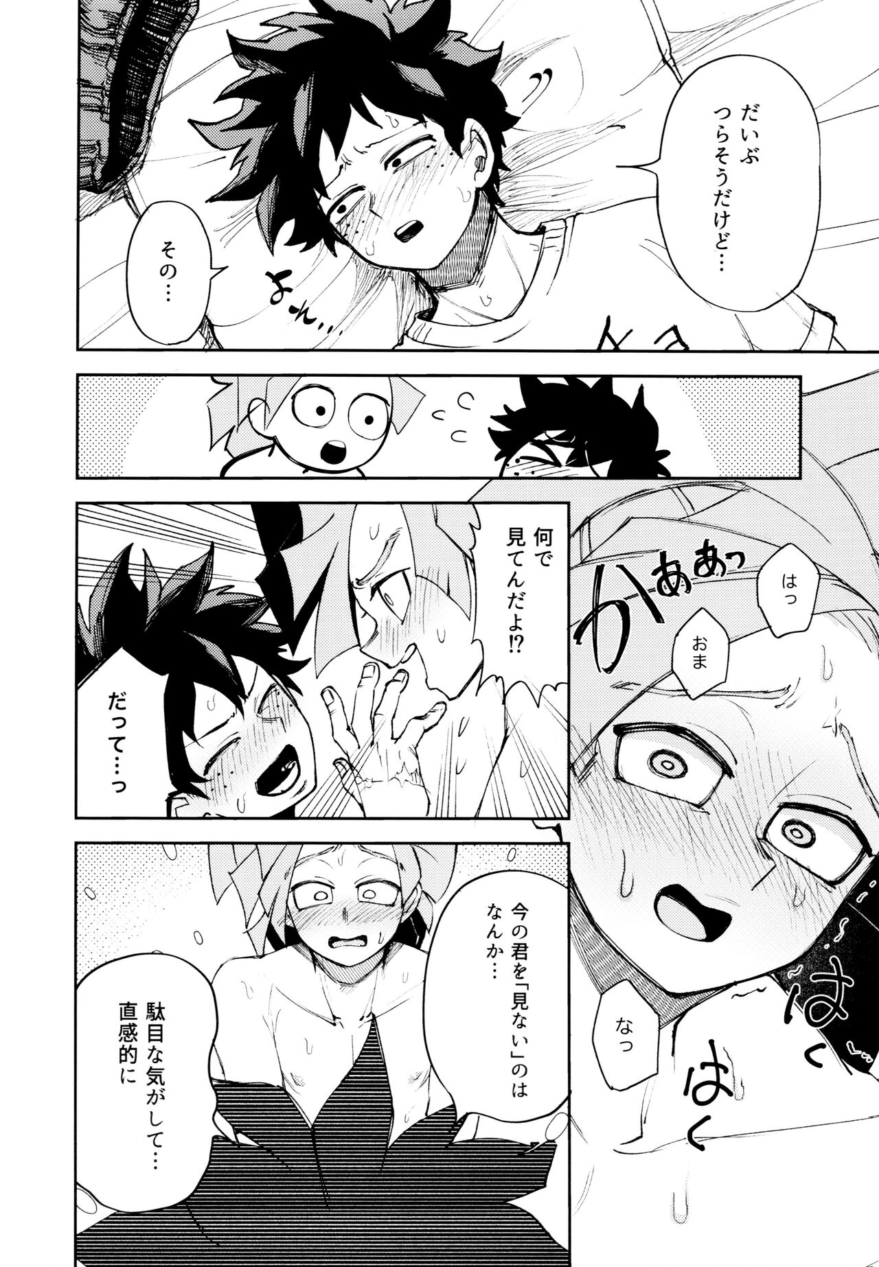 Kako-goto daite kurenai ka - Page 39