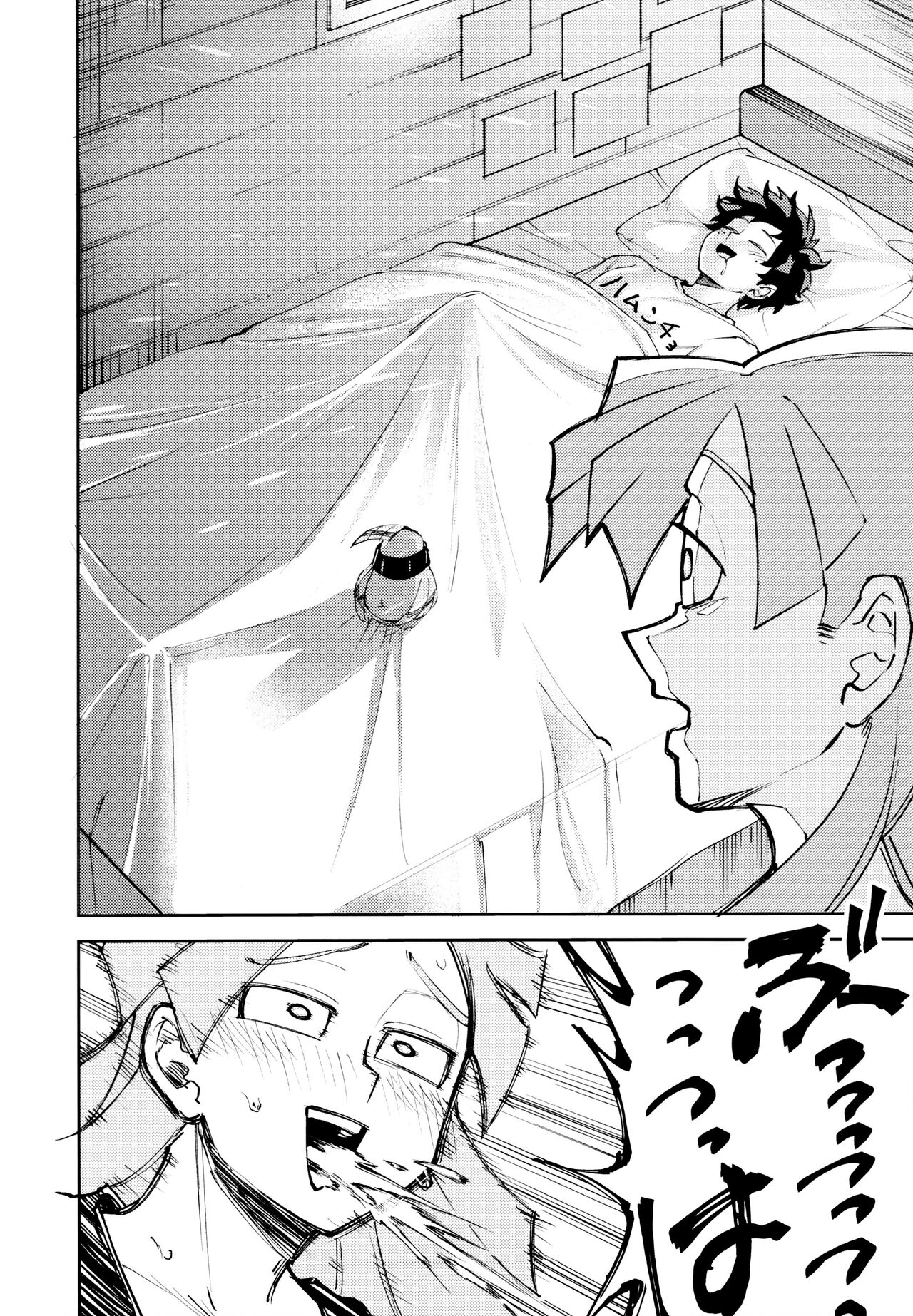 Kako-goto daite kurenai ka - Page 9