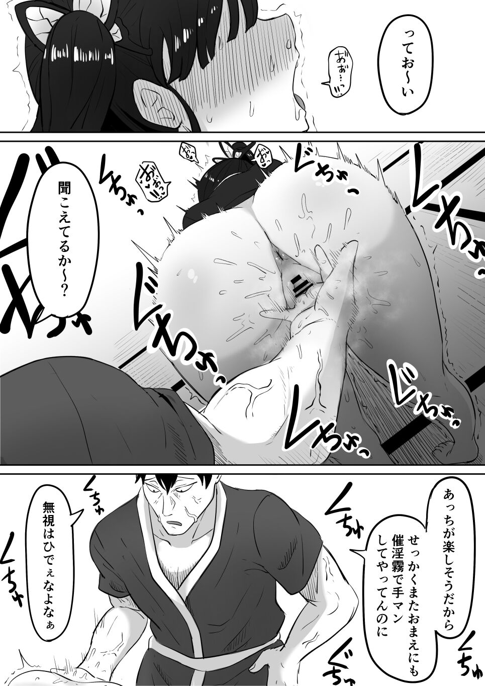 Kanao to Aoi Hen - Page 29