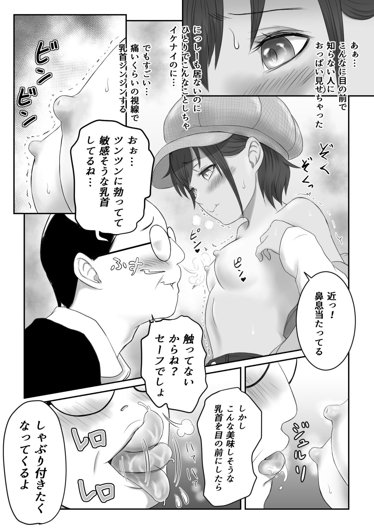 Kasshoku Boyish na Osananajimi - Page 285