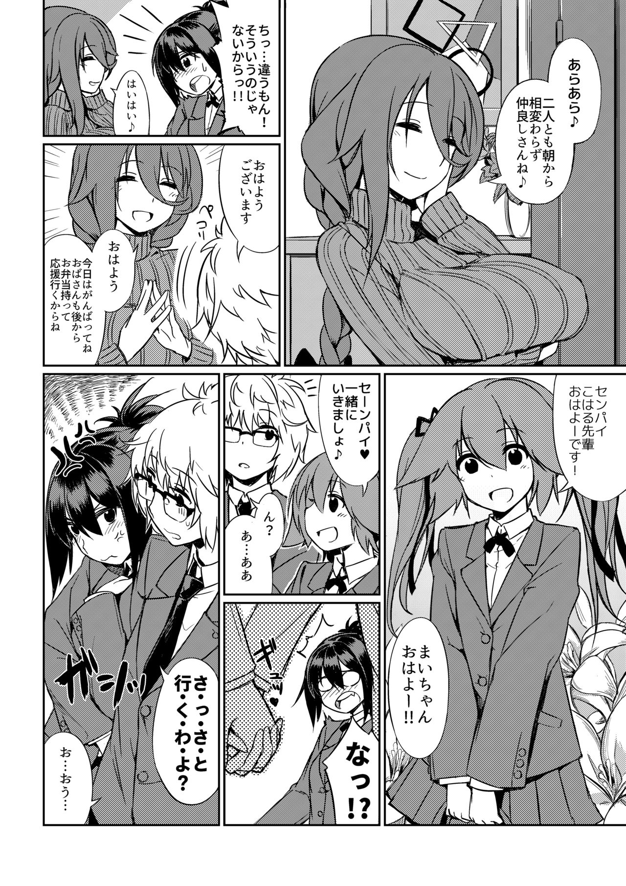 Microne Magazine Vol. 40 - Page 7