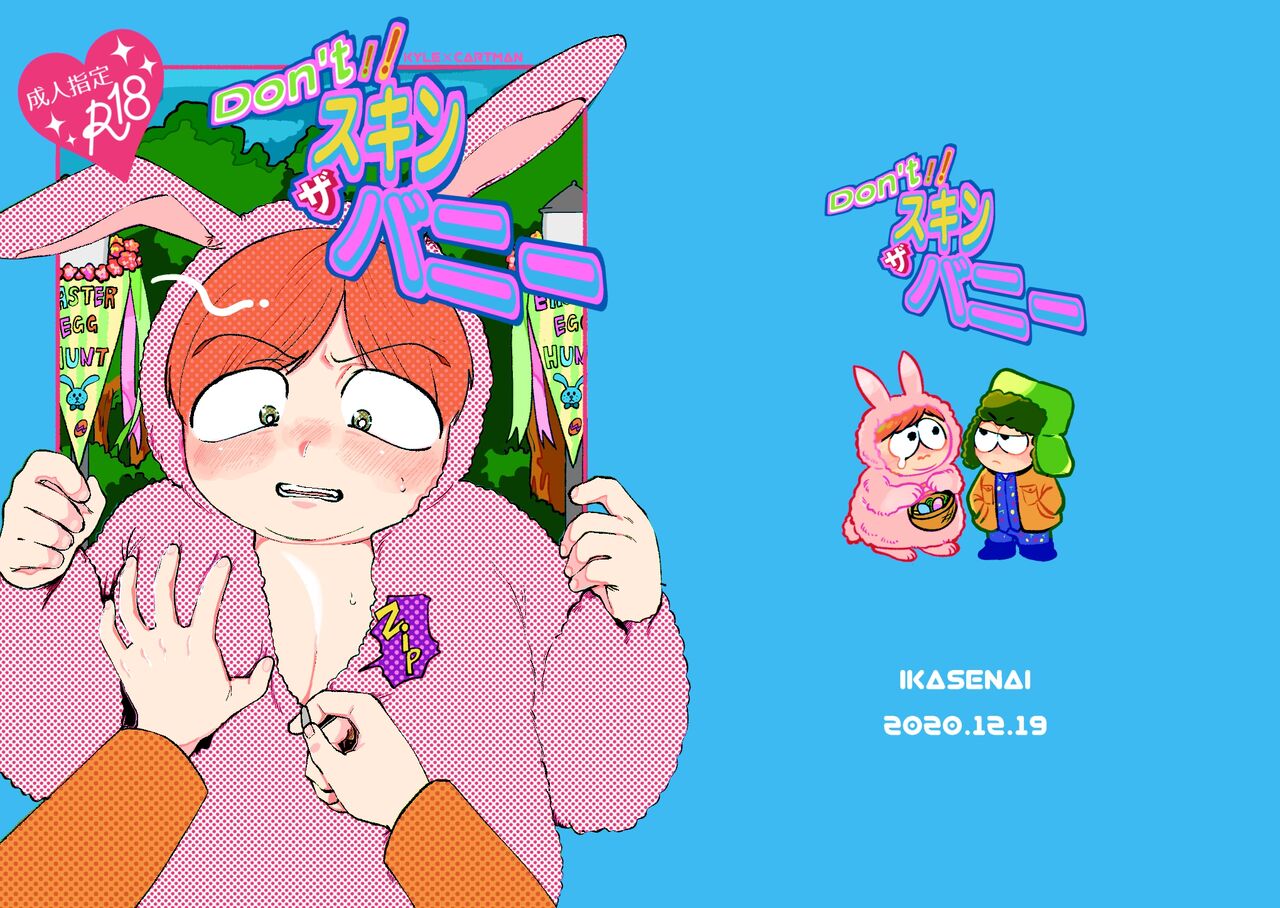 Don't Skin the Bunny - Page 1