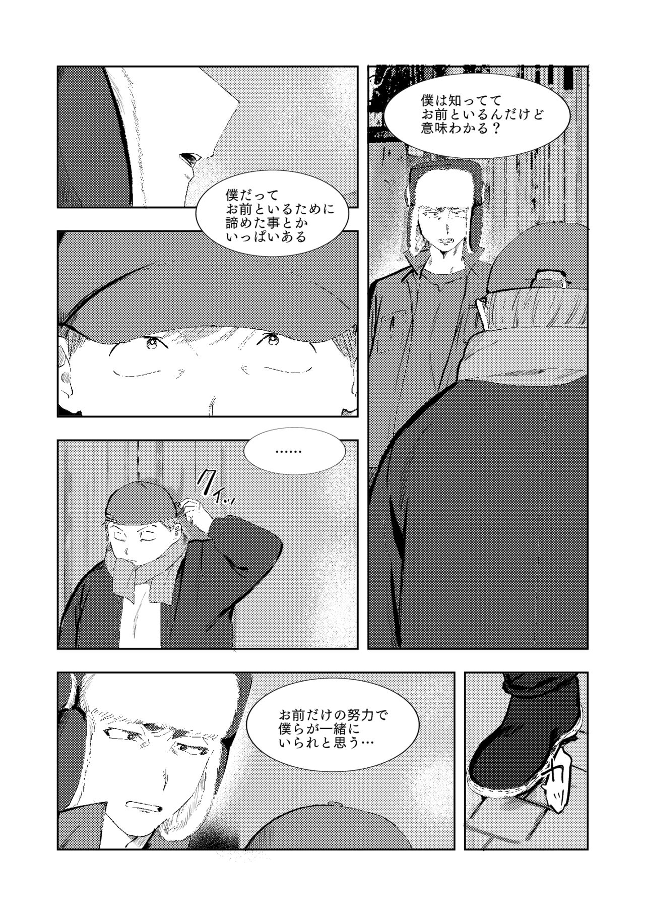 MULTIVERSE - Page 104