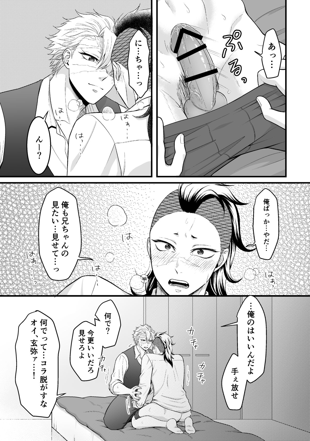 Border Line - Page 11