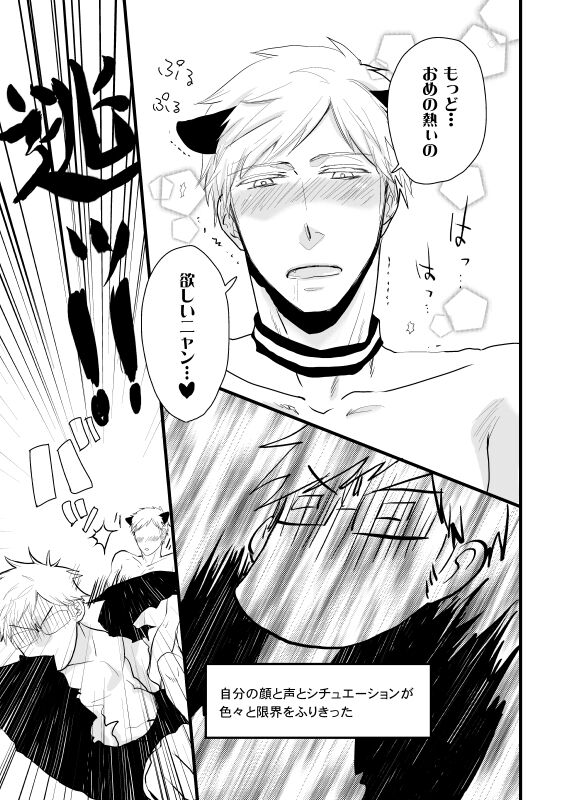 SUS - Page 19
