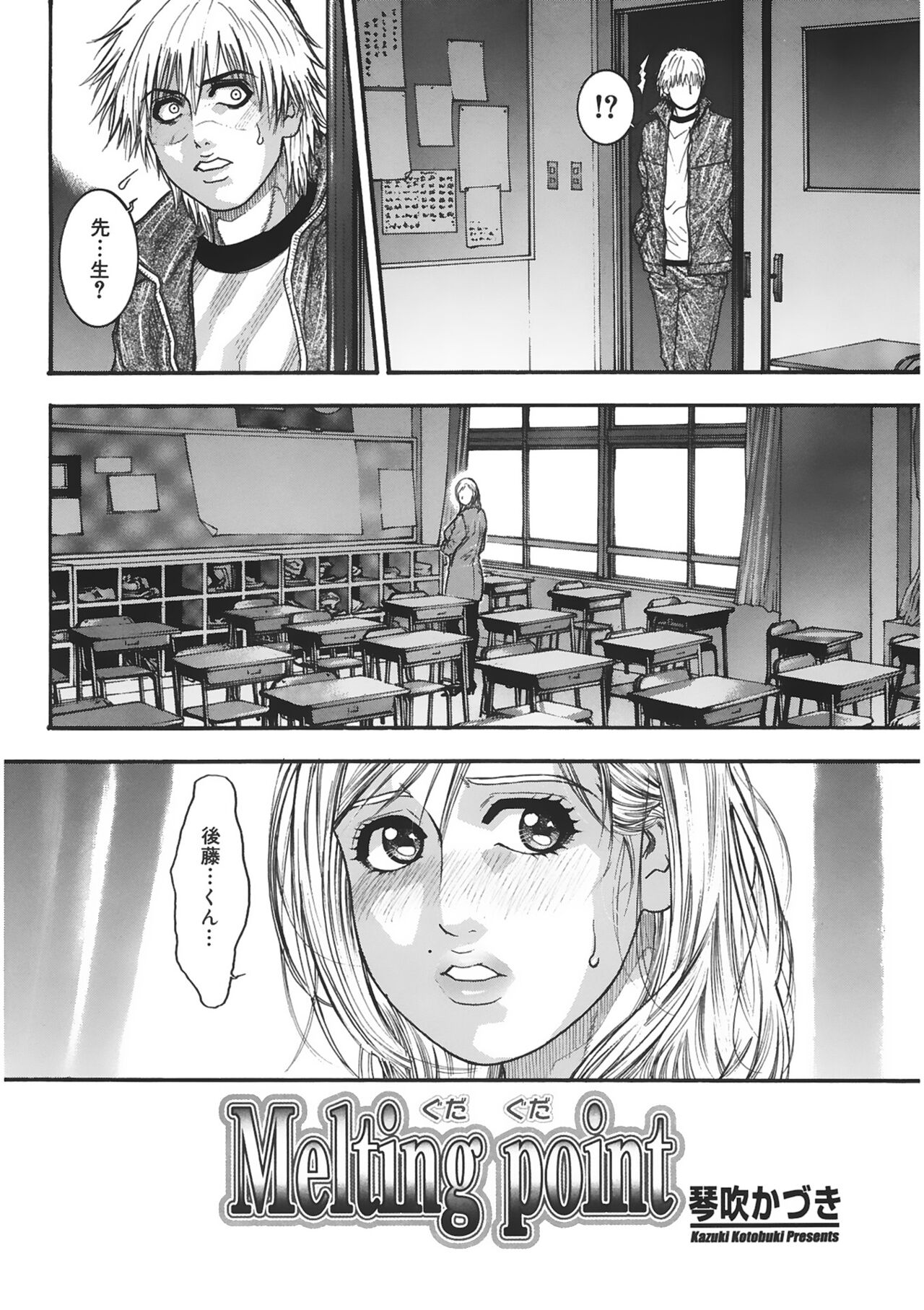 Naka Ochi - Page 48