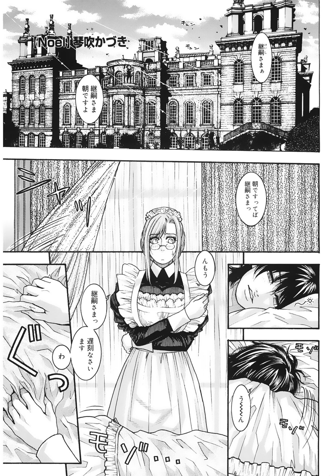 Naka Ochi - Page 67