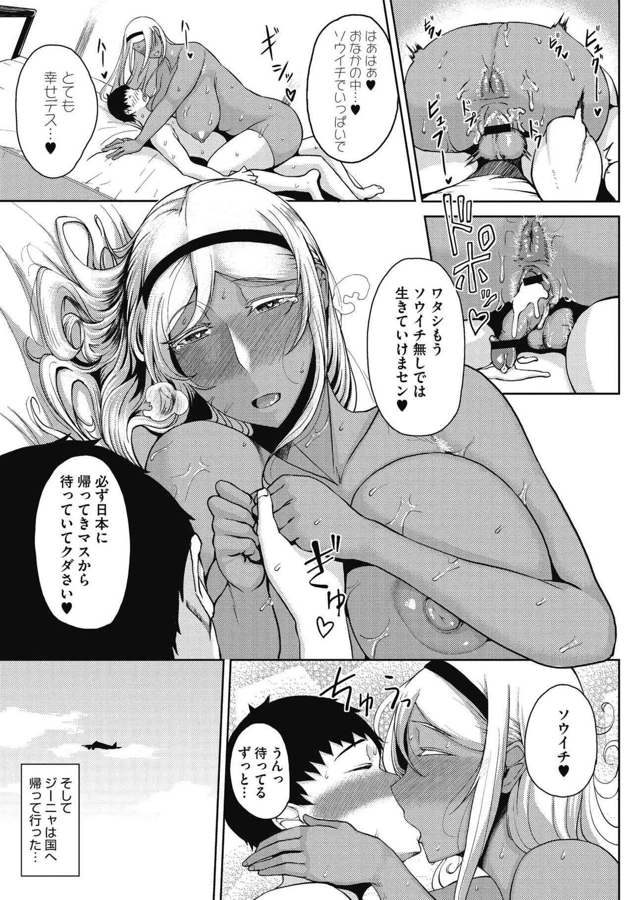 INMOU - Page 171