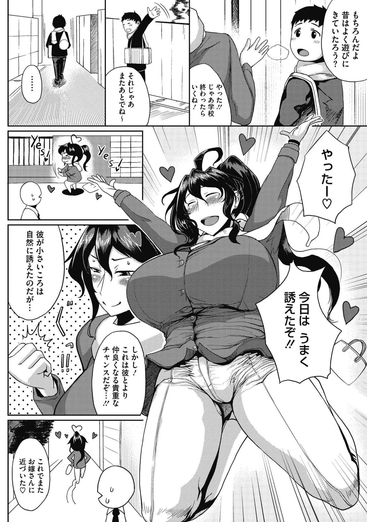 INMOU - Page 198