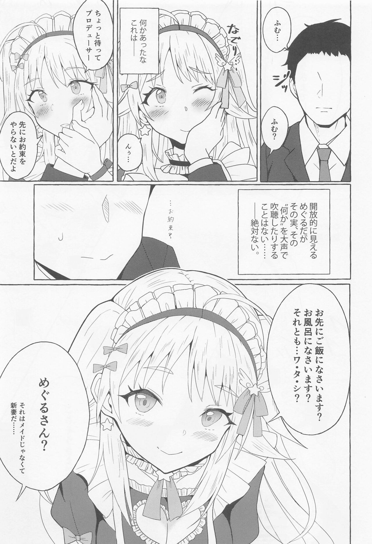Ichizu Bitch  na Hachimiya-san - Page 18