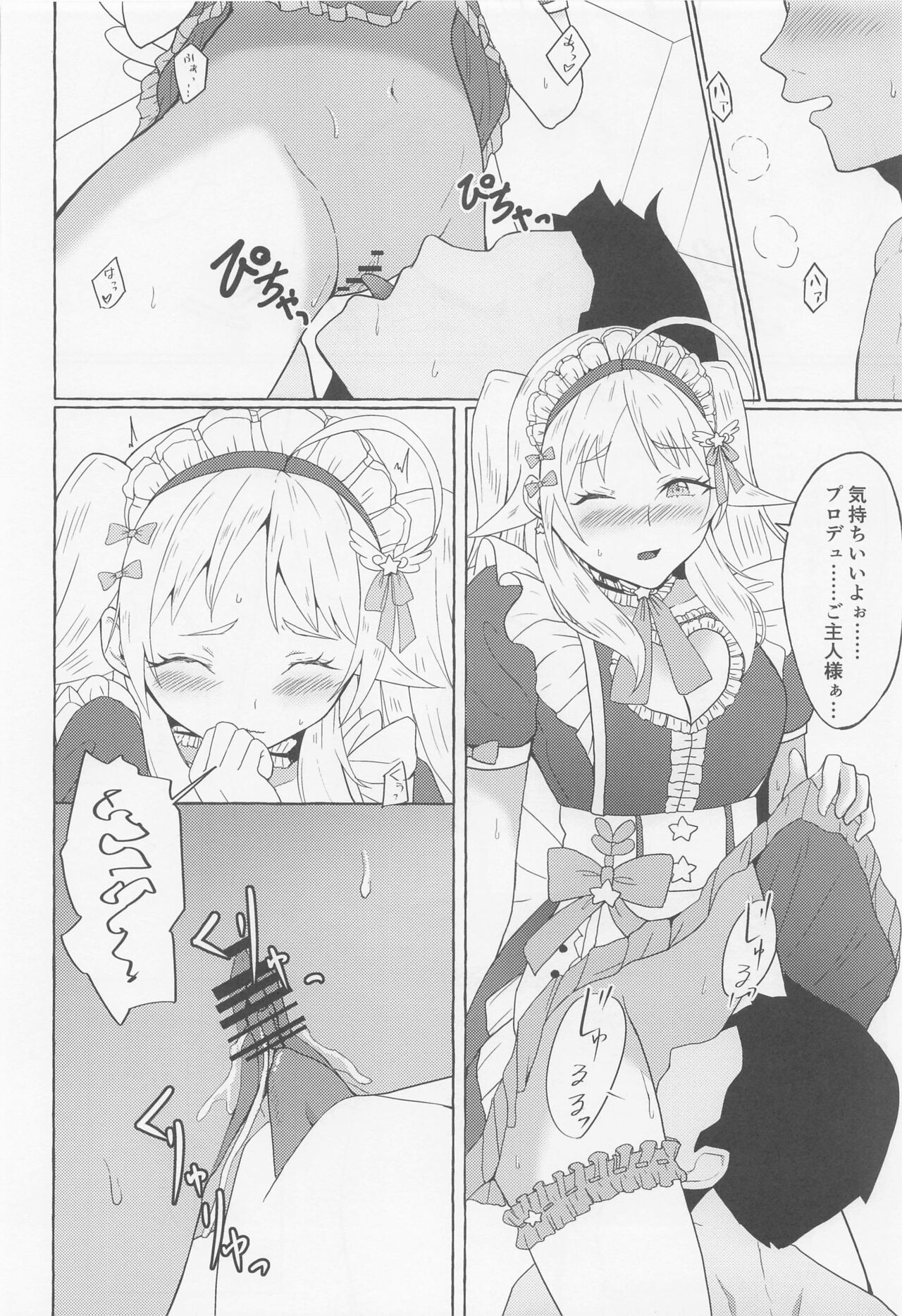 Ichizu Bitch  na Hachimiya-san - Page 23