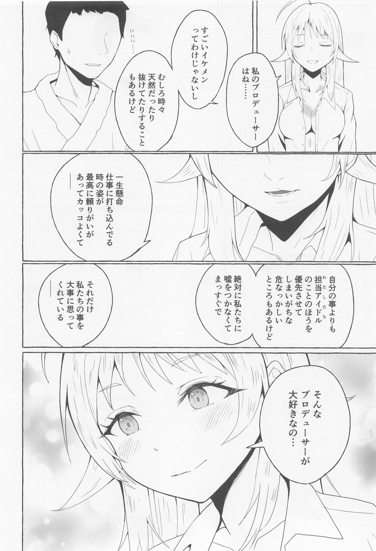 Ichizu Bitch  na Hachimiya-san - Page 31