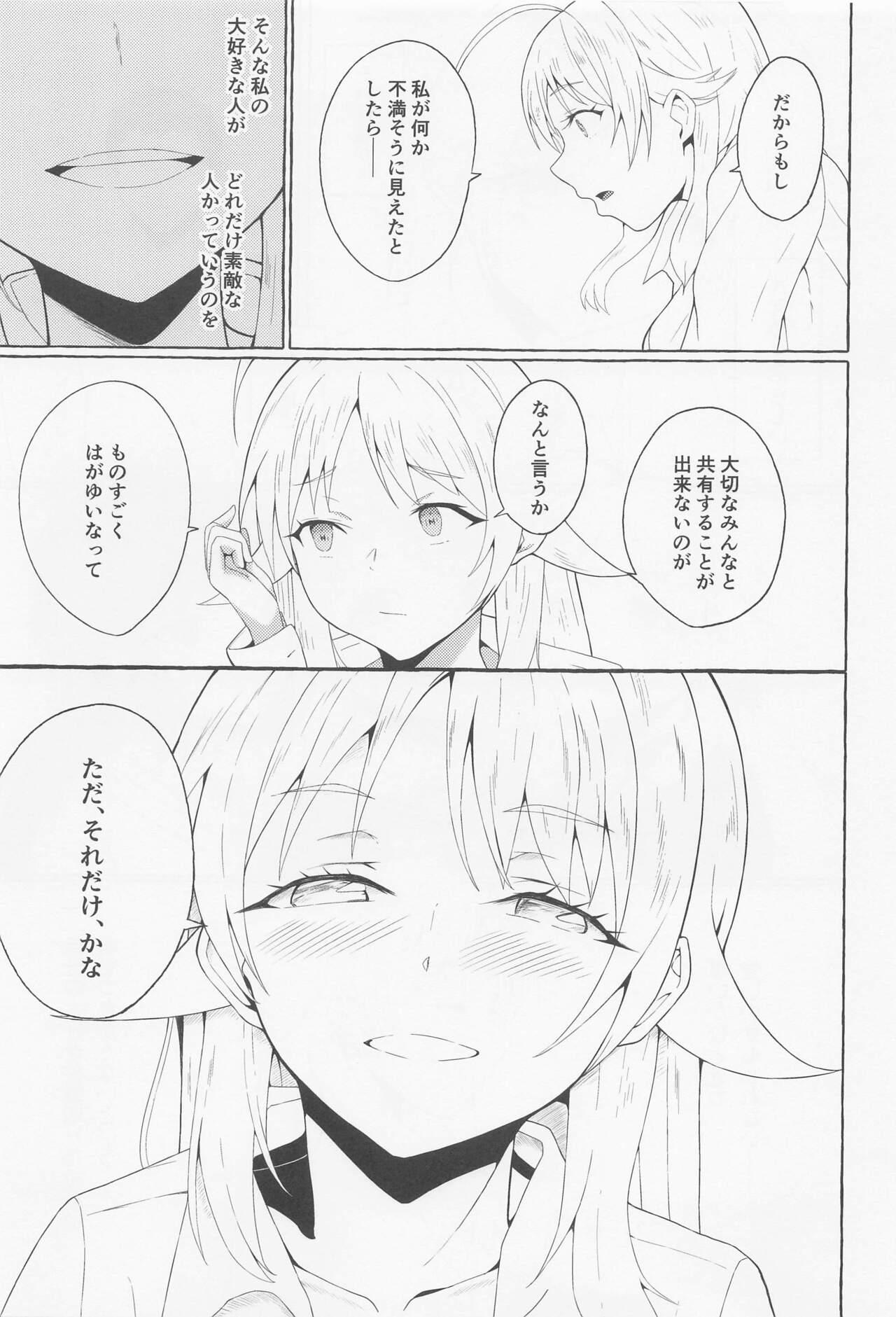 Ichizu Bitch  na Hachimiya-san - Page 32