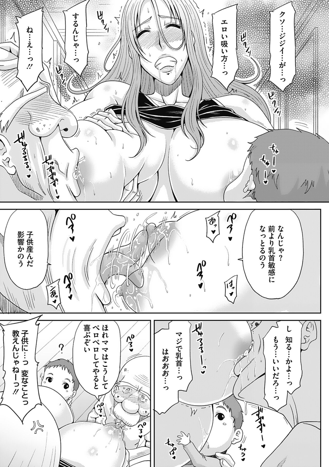 Motoyan Tsuma to Erojijii - Page 47