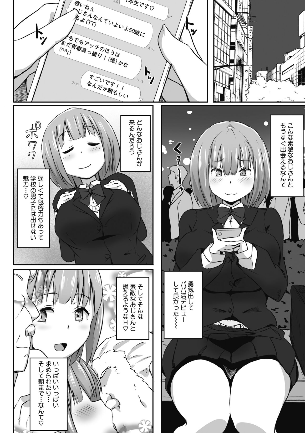 Muchitto Passion! - Page 150