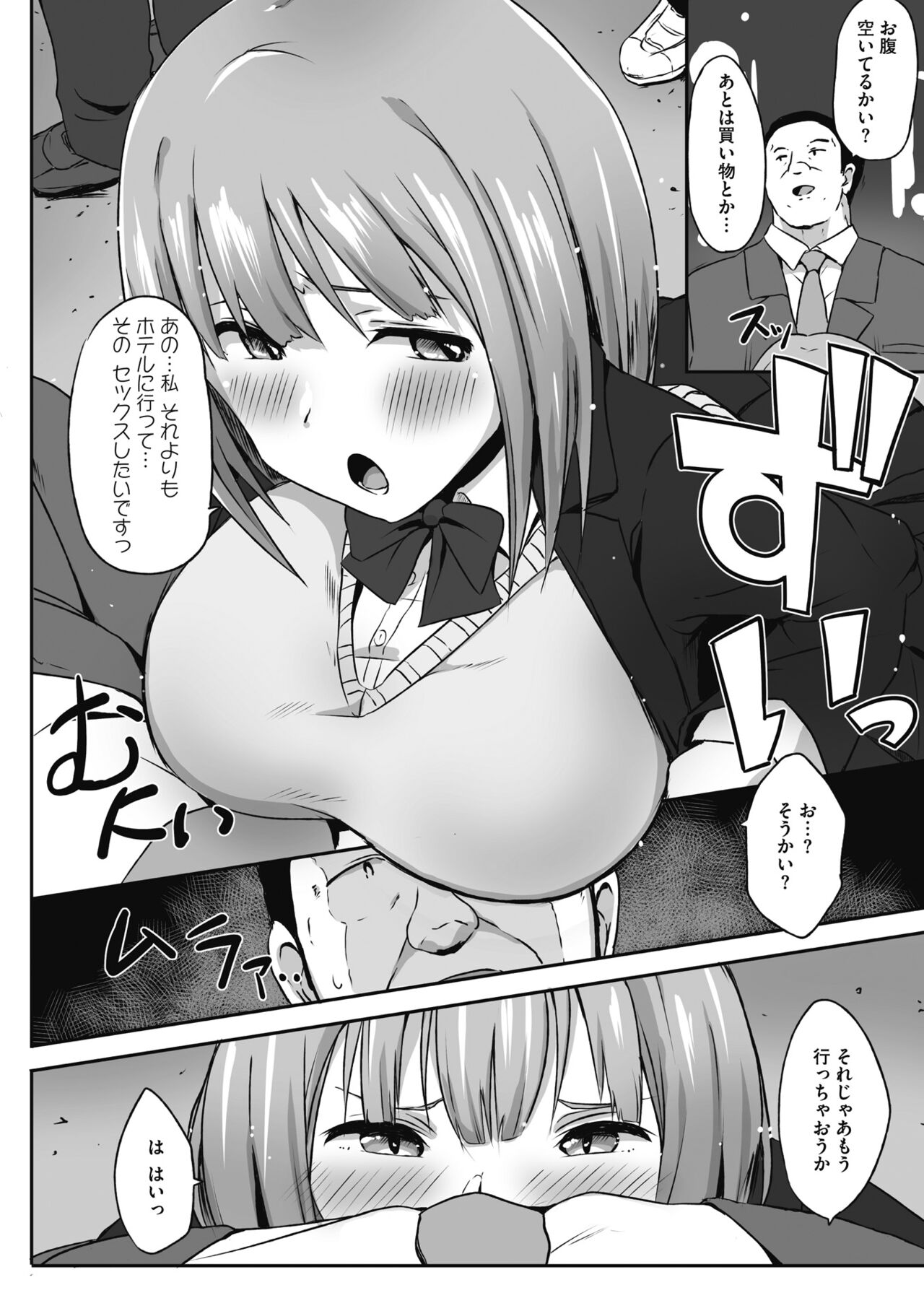 Muchitto Passion! - Page 152